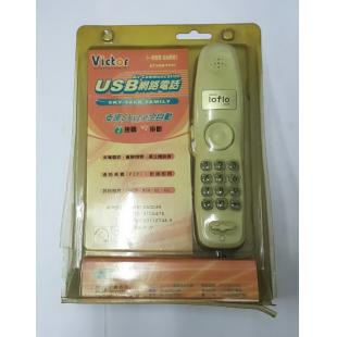 新品 VICTOR USB網路電話(KTVSXYP01)